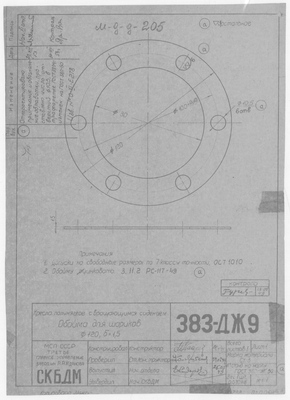 383-ДЖ9_КреслоПолумягкое_ОбоймаДляШариков_1949